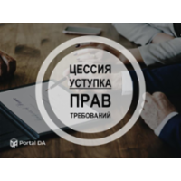 Продажа недвижимости под залог банков*